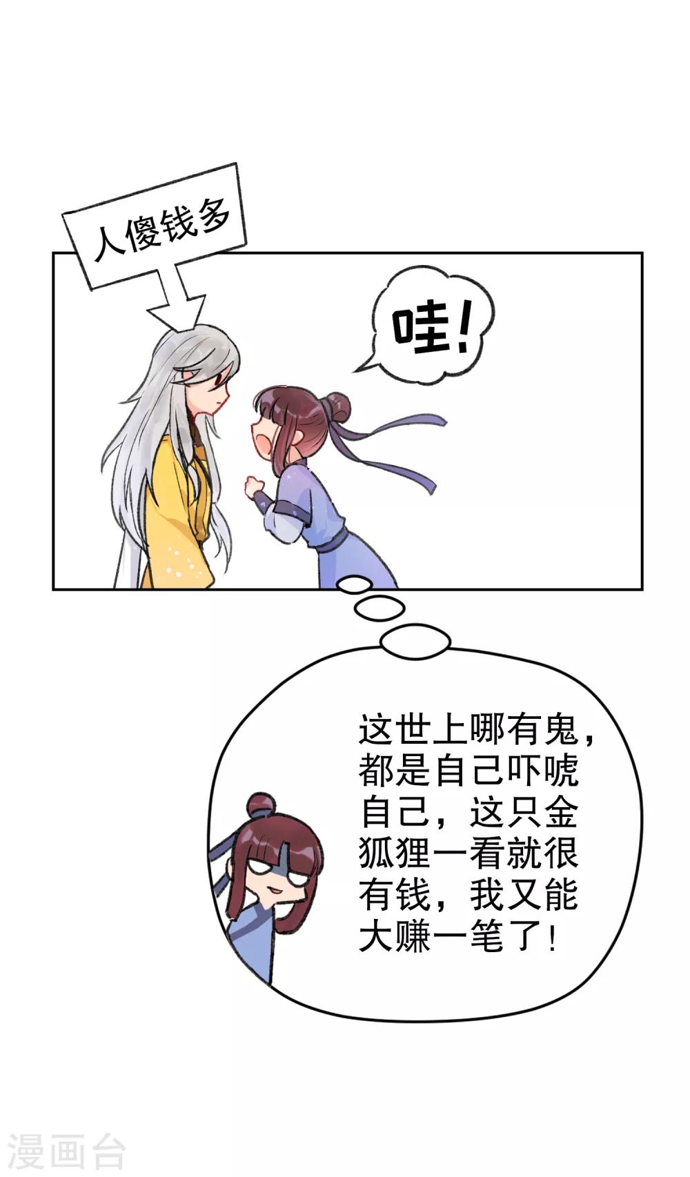 第2话2 牢狱之灾-第9话