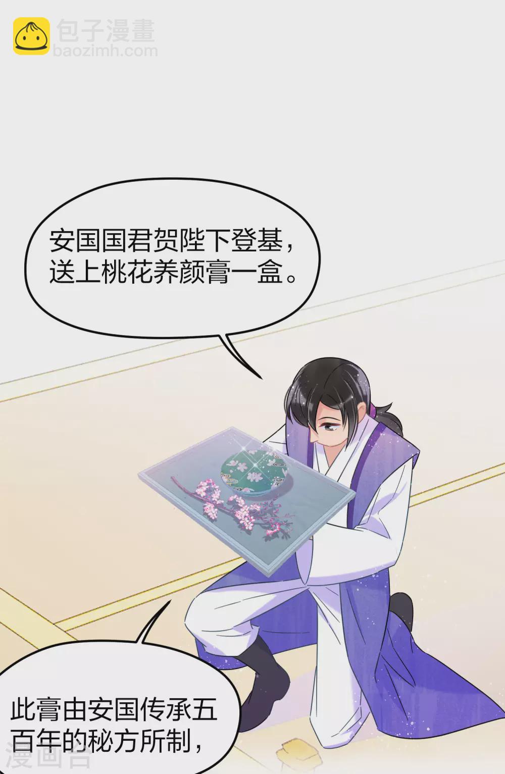 第29话1 四国来使-第81话