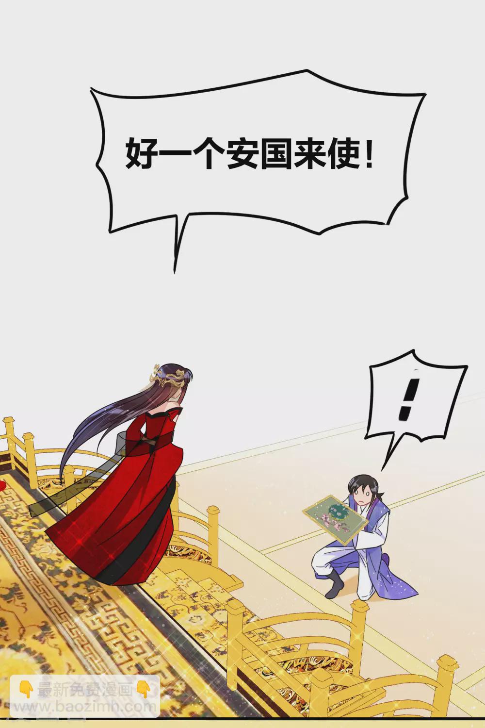 第29话1 四国来使-第81话