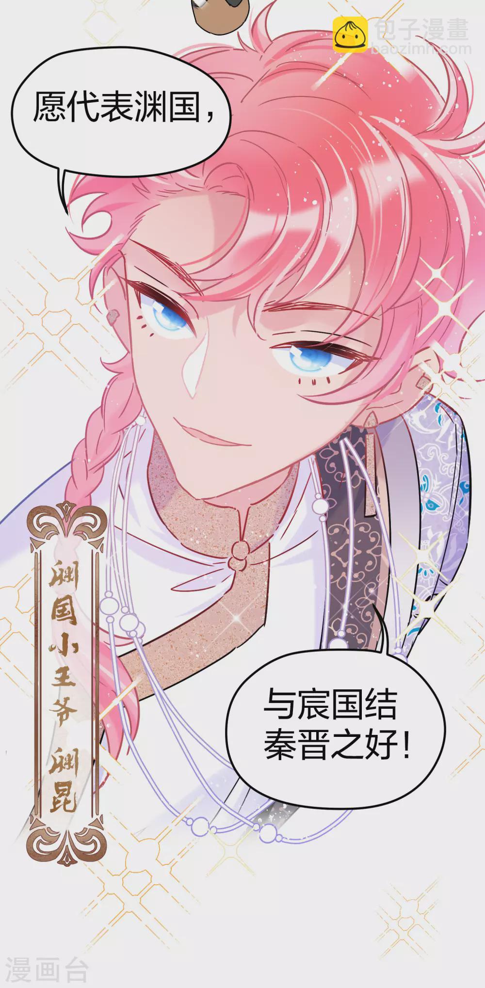 第29话1 四国来使-第81话
