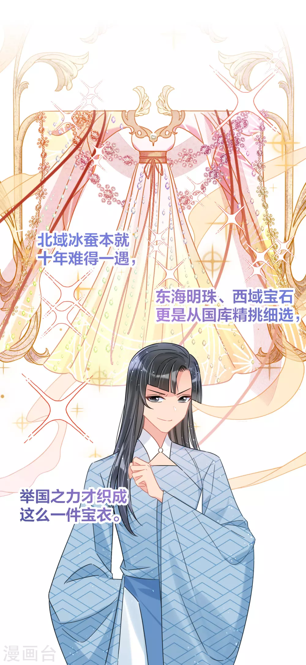 第29话1 四国来使-第81话