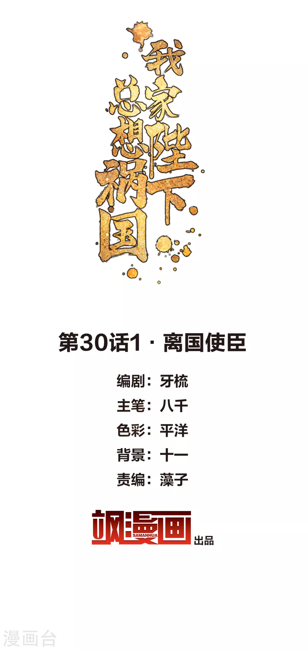 1月供养第2次抽奖-第83话