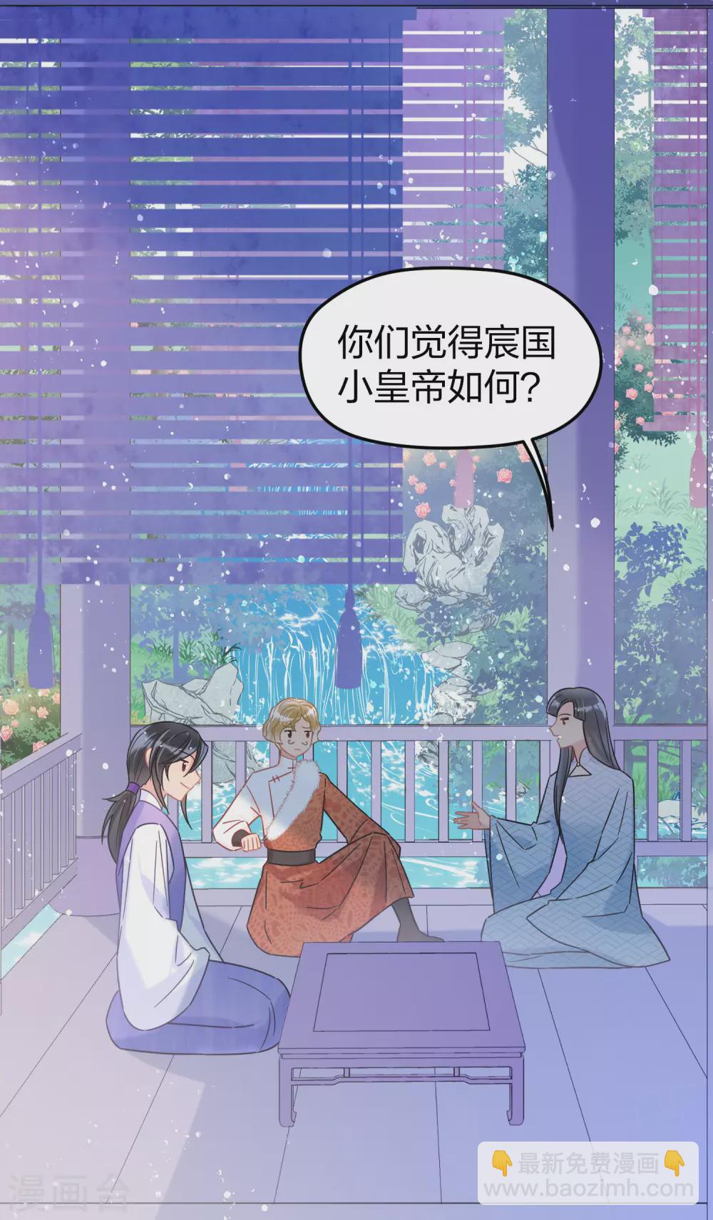 第30话2 离国使臣-第85话