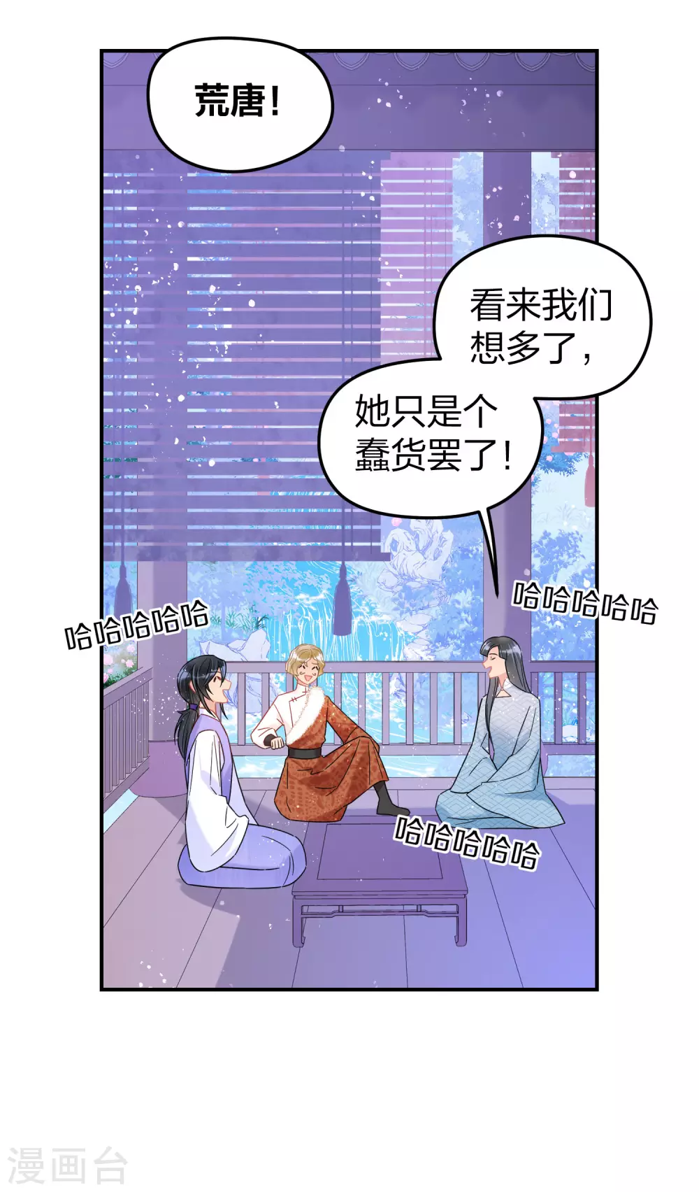 第30话2 离国使臣-第85话