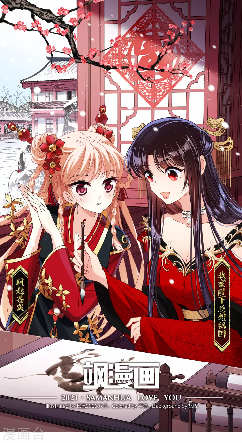 第31话2 离沫的仇恨-第87话