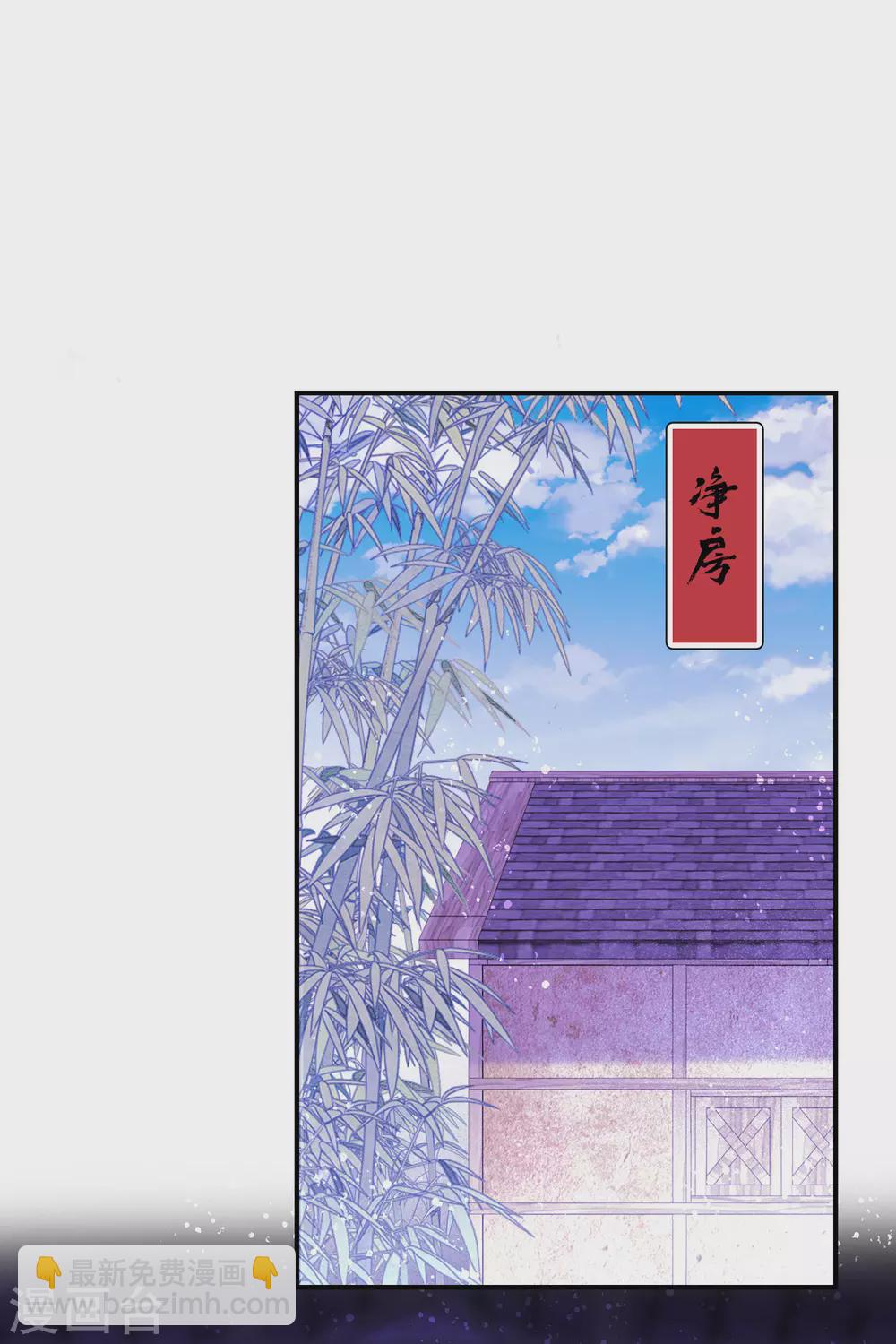第31话2 离沫的仇恨-第87话