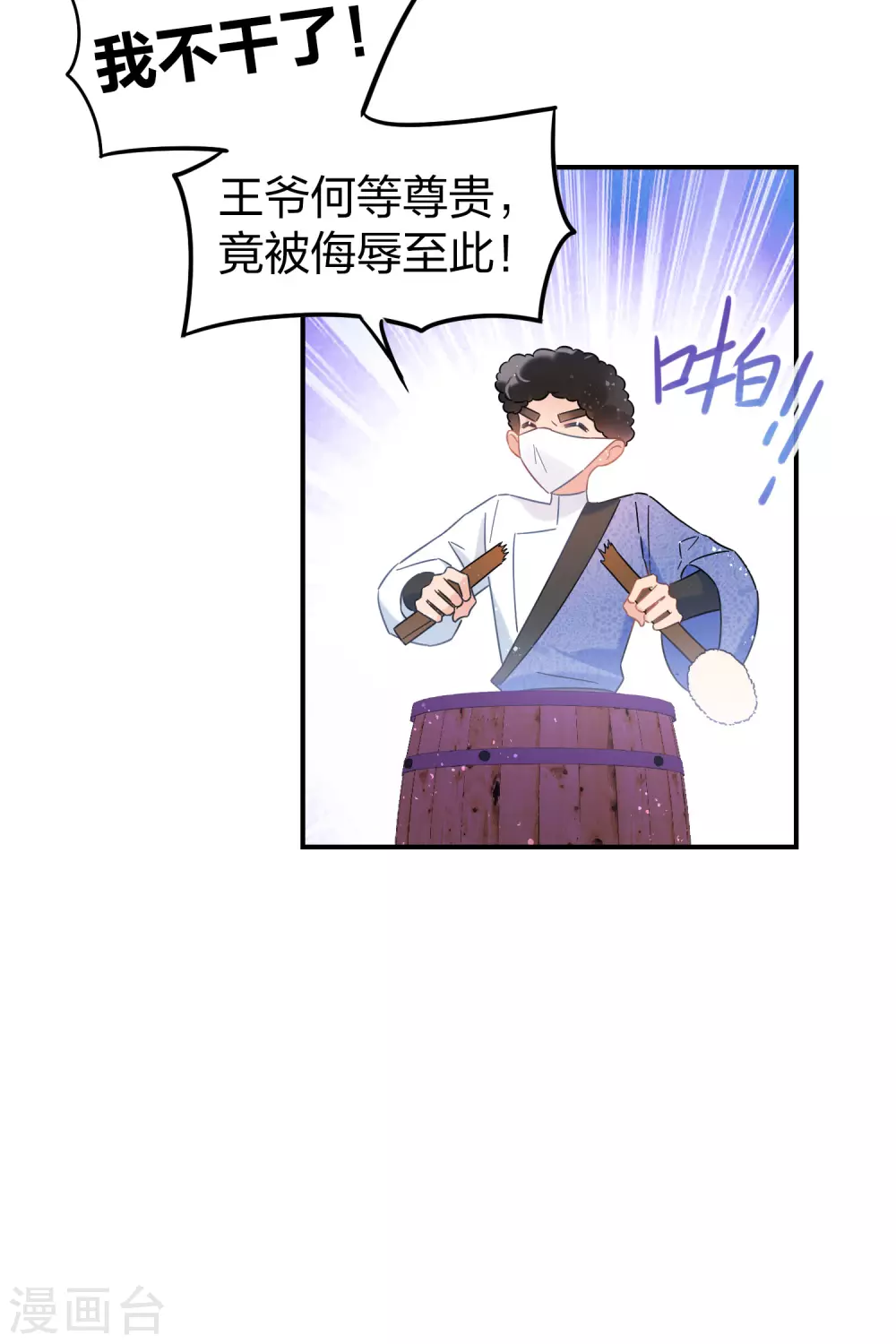 第31话2 离沫的仇恨-第87话