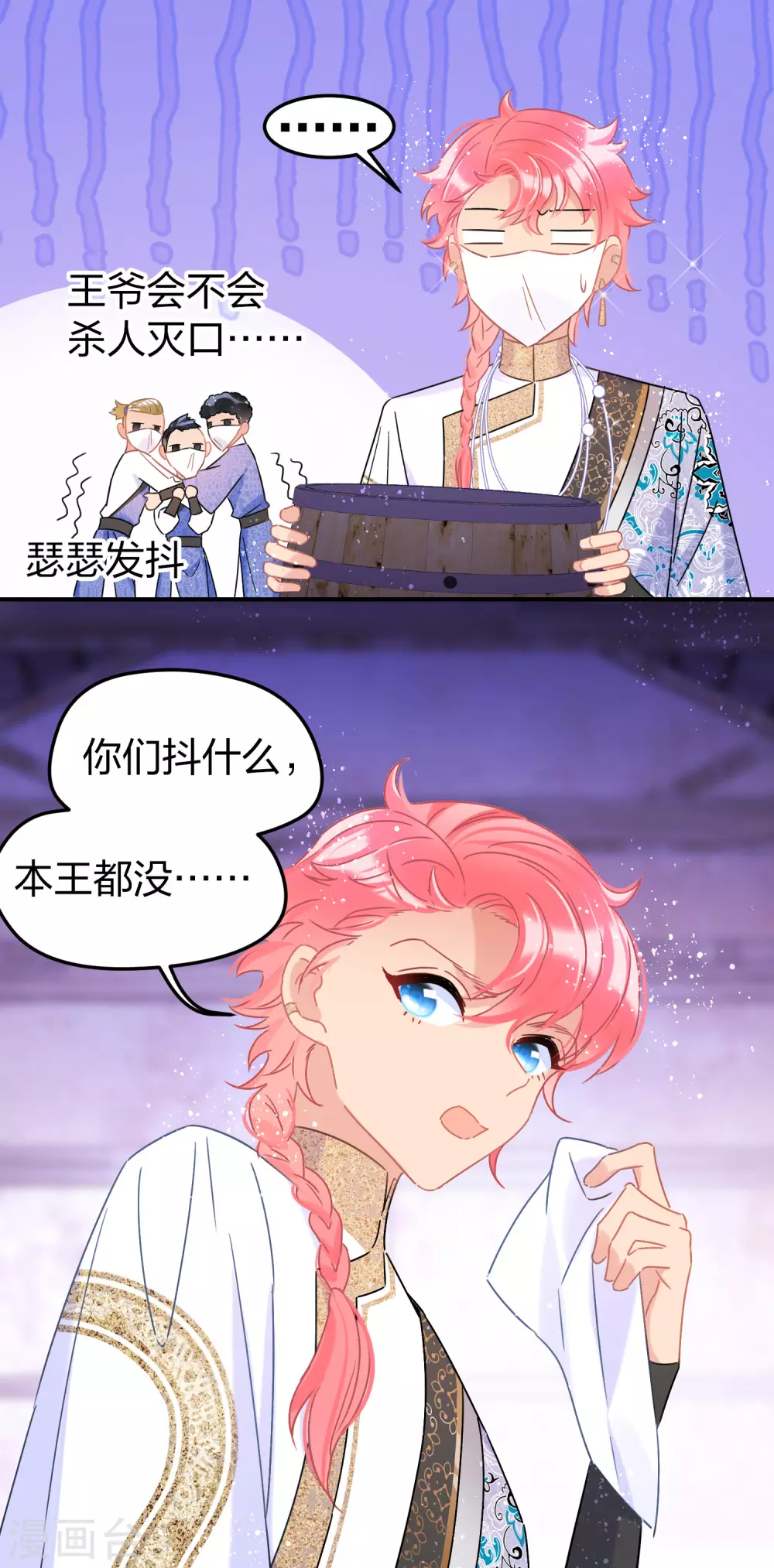 第31话2 离沫的仇恨-第87话