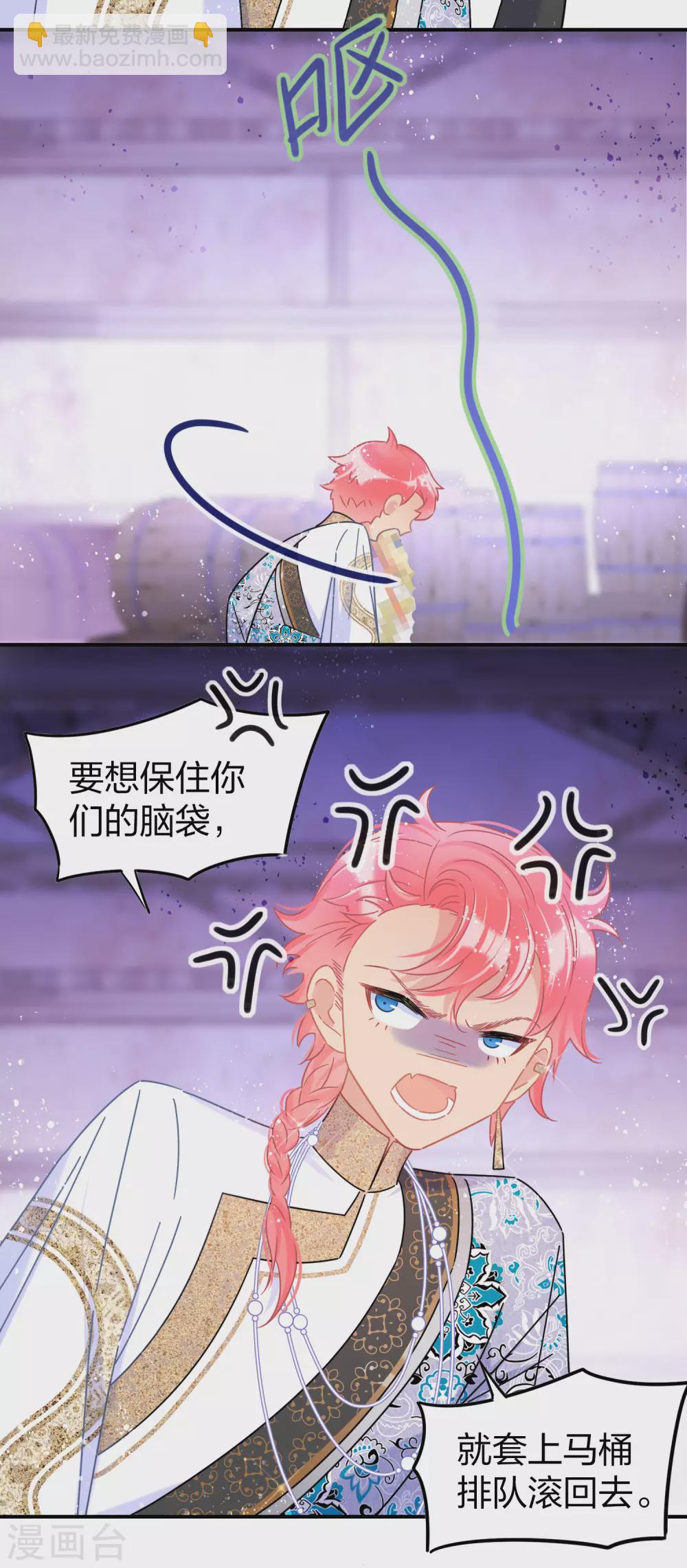 第31话2 离沫的仇恨-第87话