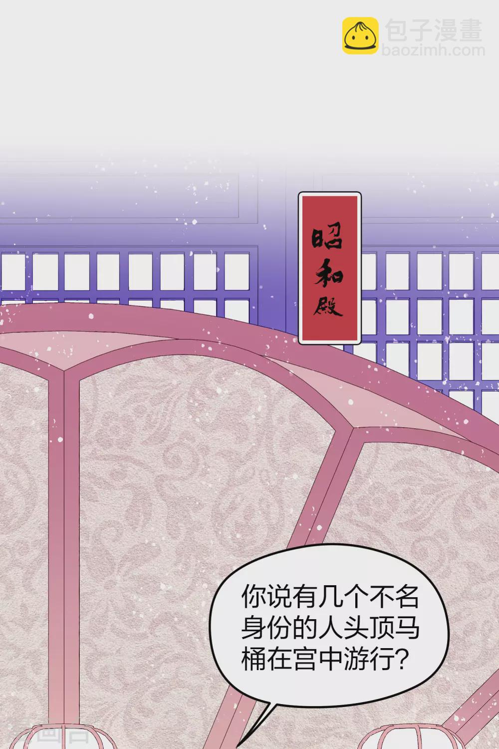 第31话2 离沫的仇恨-第87话