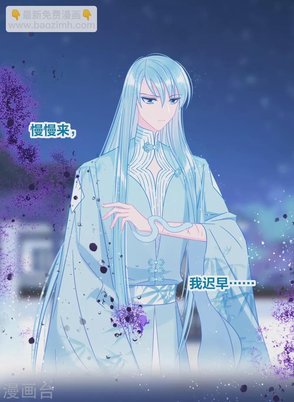 第31话2 离沫的仇恨-第87话