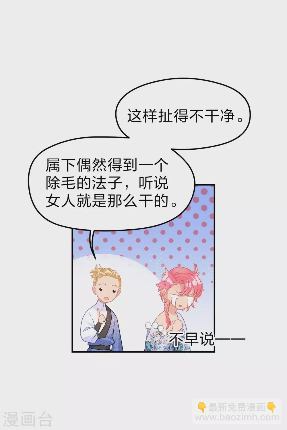 第32话2 王爷拼了！-第89话