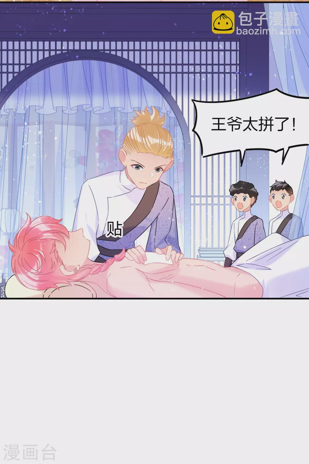 第32话2 王爷拼了！-第89话