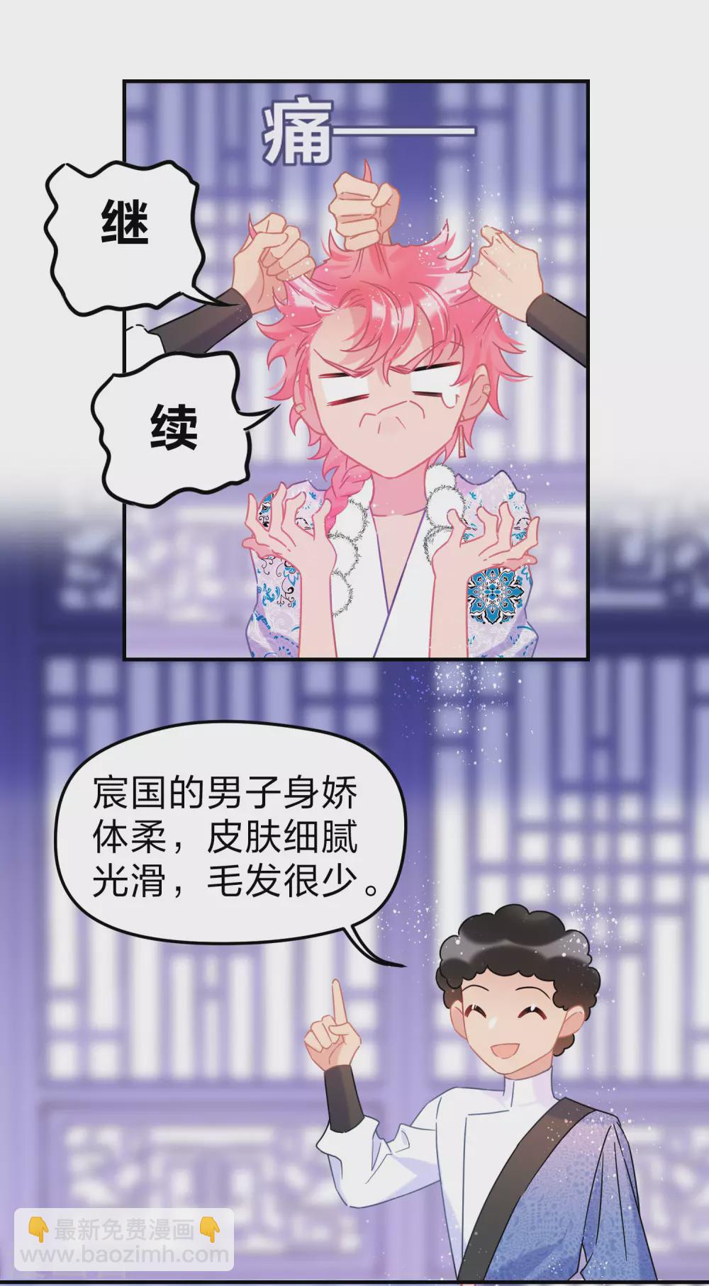 第32话2 王爷拼了！-第89话