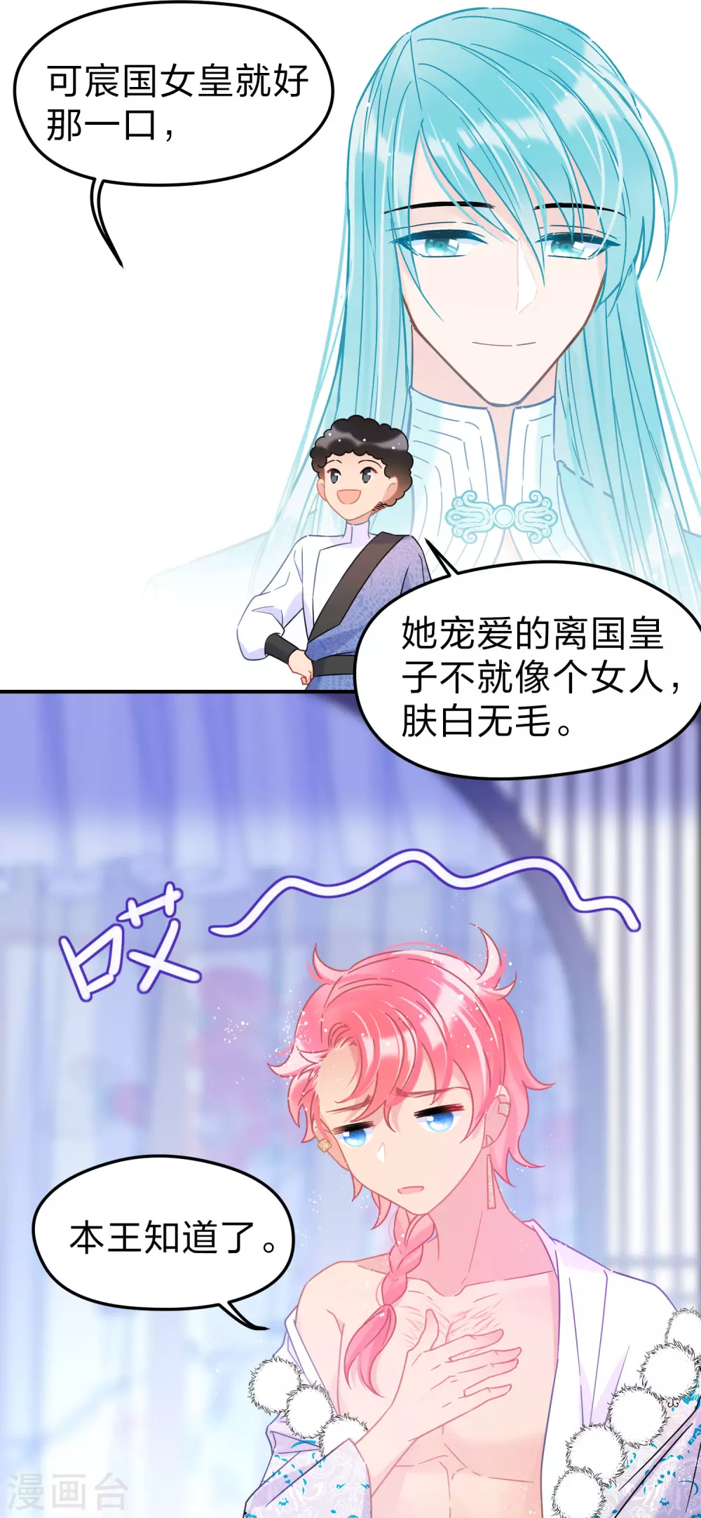 第32话2 王爷拼了！-第89话