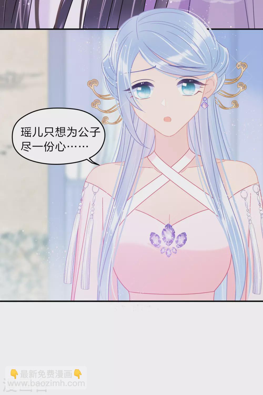 第34话1 宿北辞的桃花-第95话