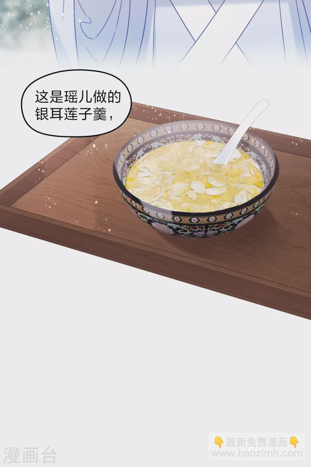 第34话1 宿北辞的桃花-第95话