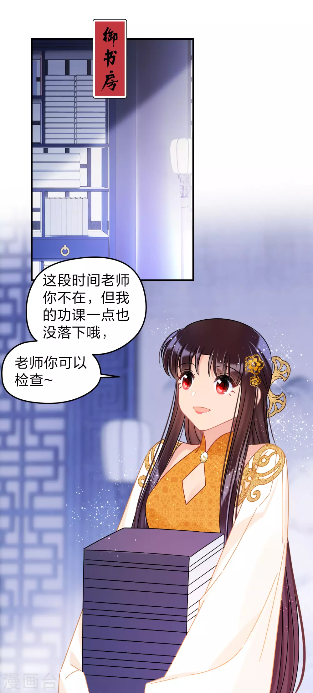 第34话3 宿北辞的桃花-第97话