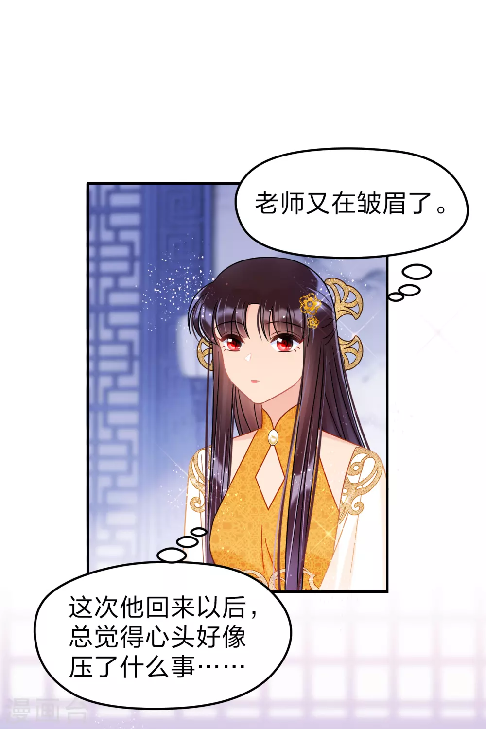 第34话3 宿北辞的桃花-第97话