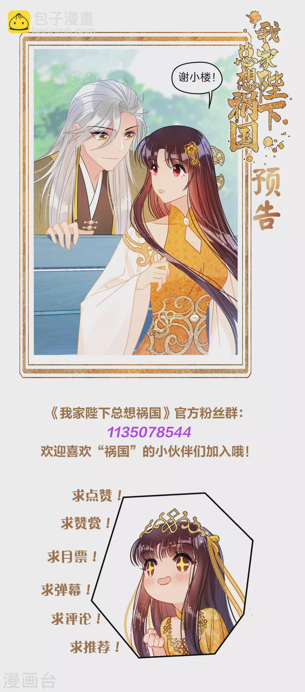 第34话3 宿北辞的桃花-第97话