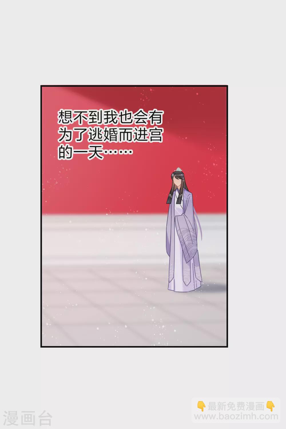 第34话3 宿北辞的桃花-第97话