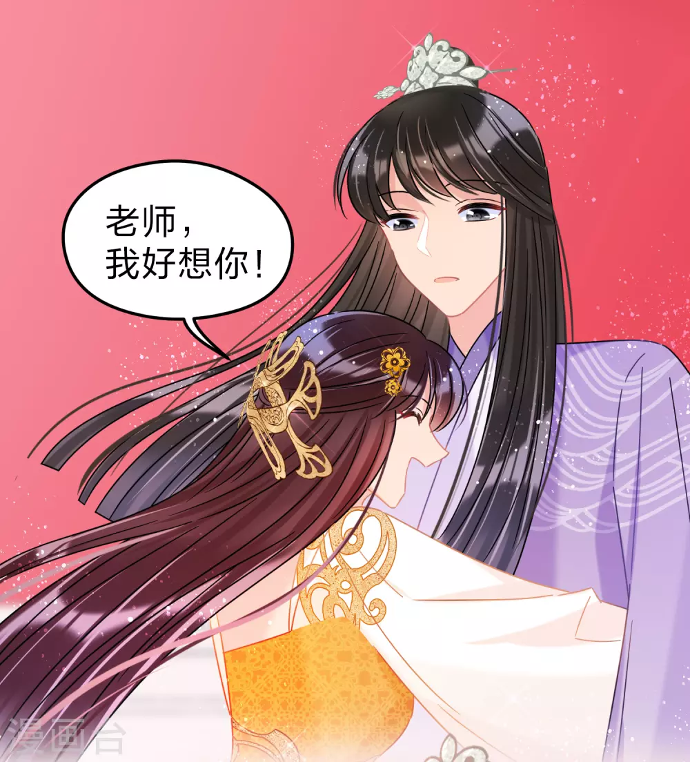 第34话3 宿北辞的桃花-第97话