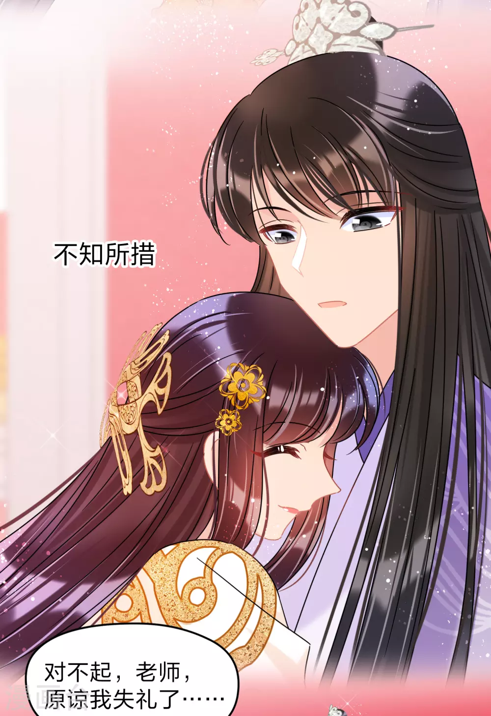 第34话3 宿北辞的桃花-第97话