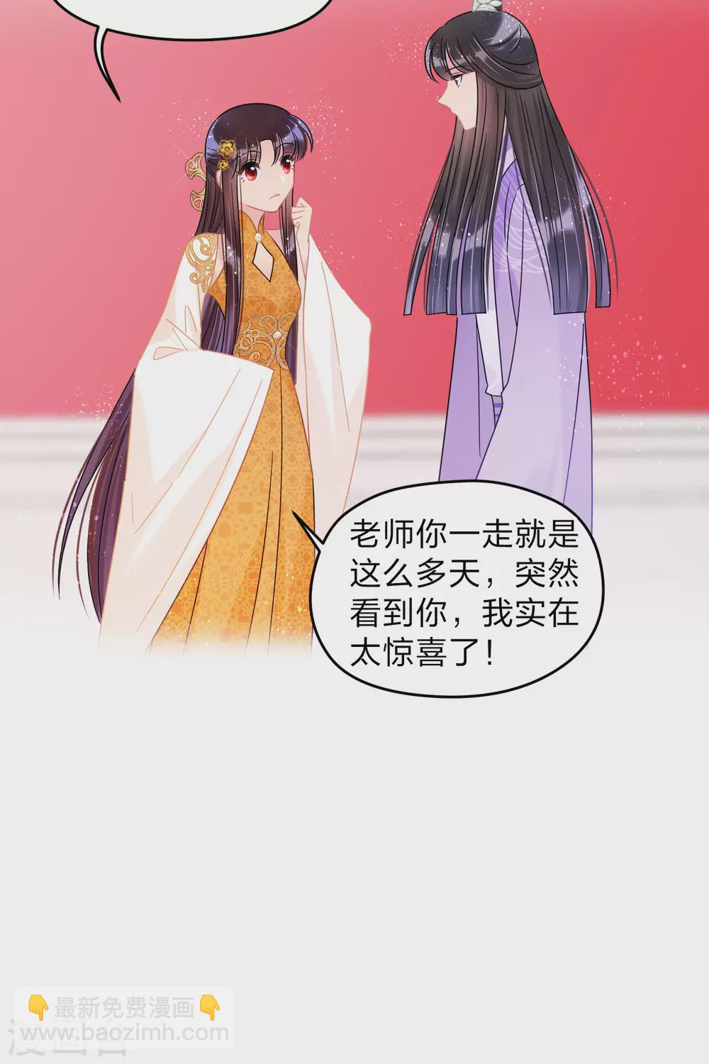 第34话3 宿北辞的桃花-第97话