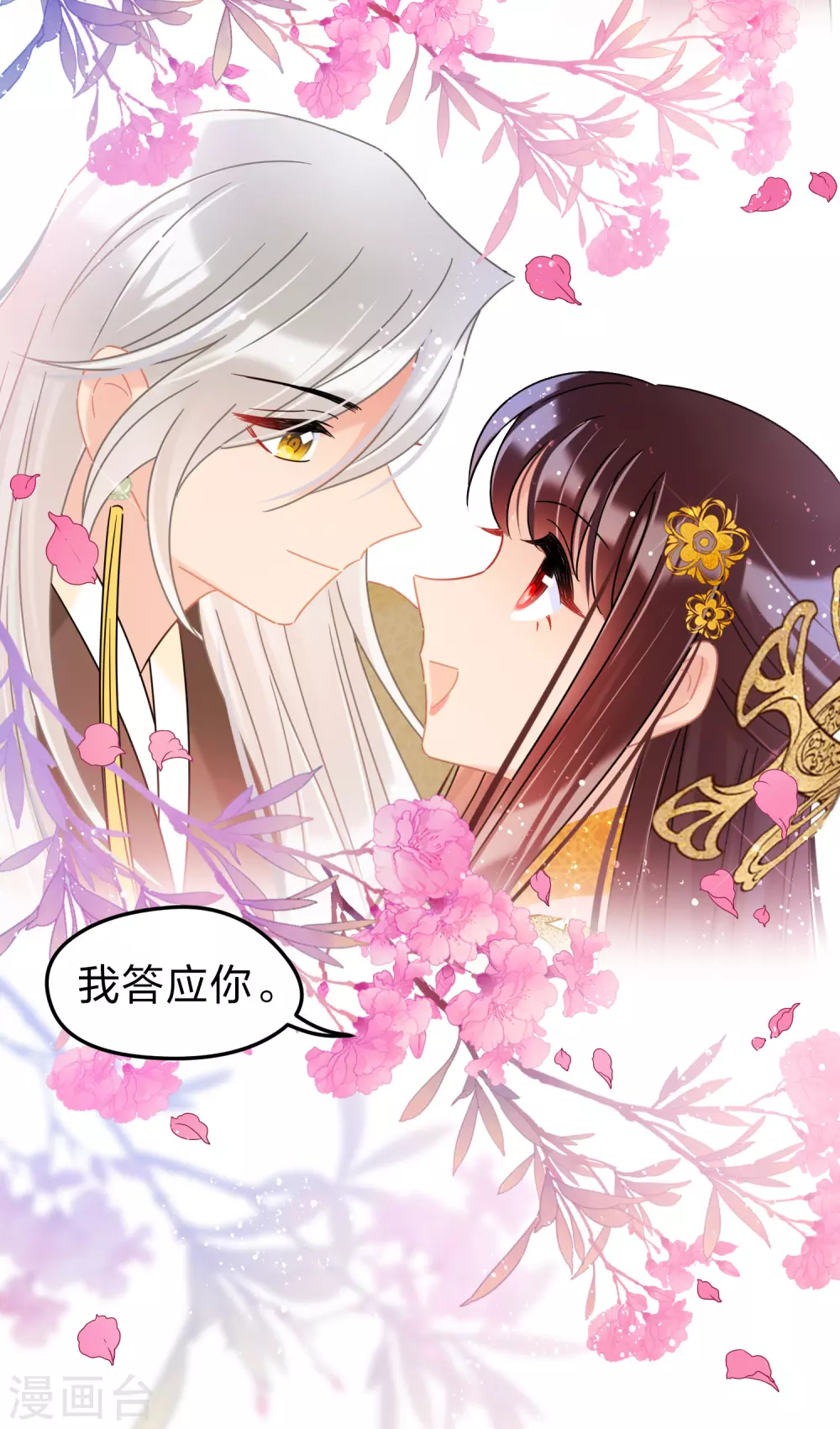 第35话2 查探消息-第99话