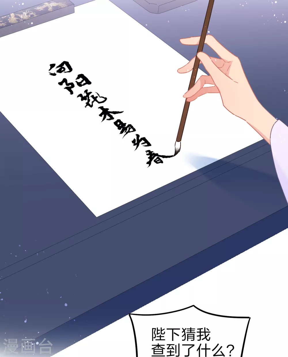 第35话2 查探消息-第99话
