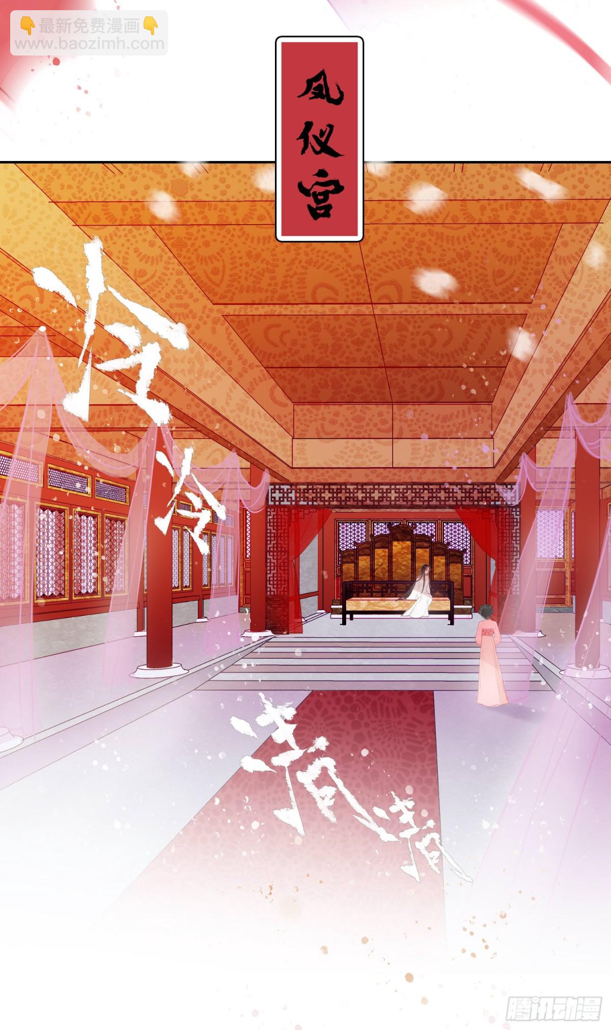 🍘我家陛下总想祸国·飒漫画 第0话上 第13页