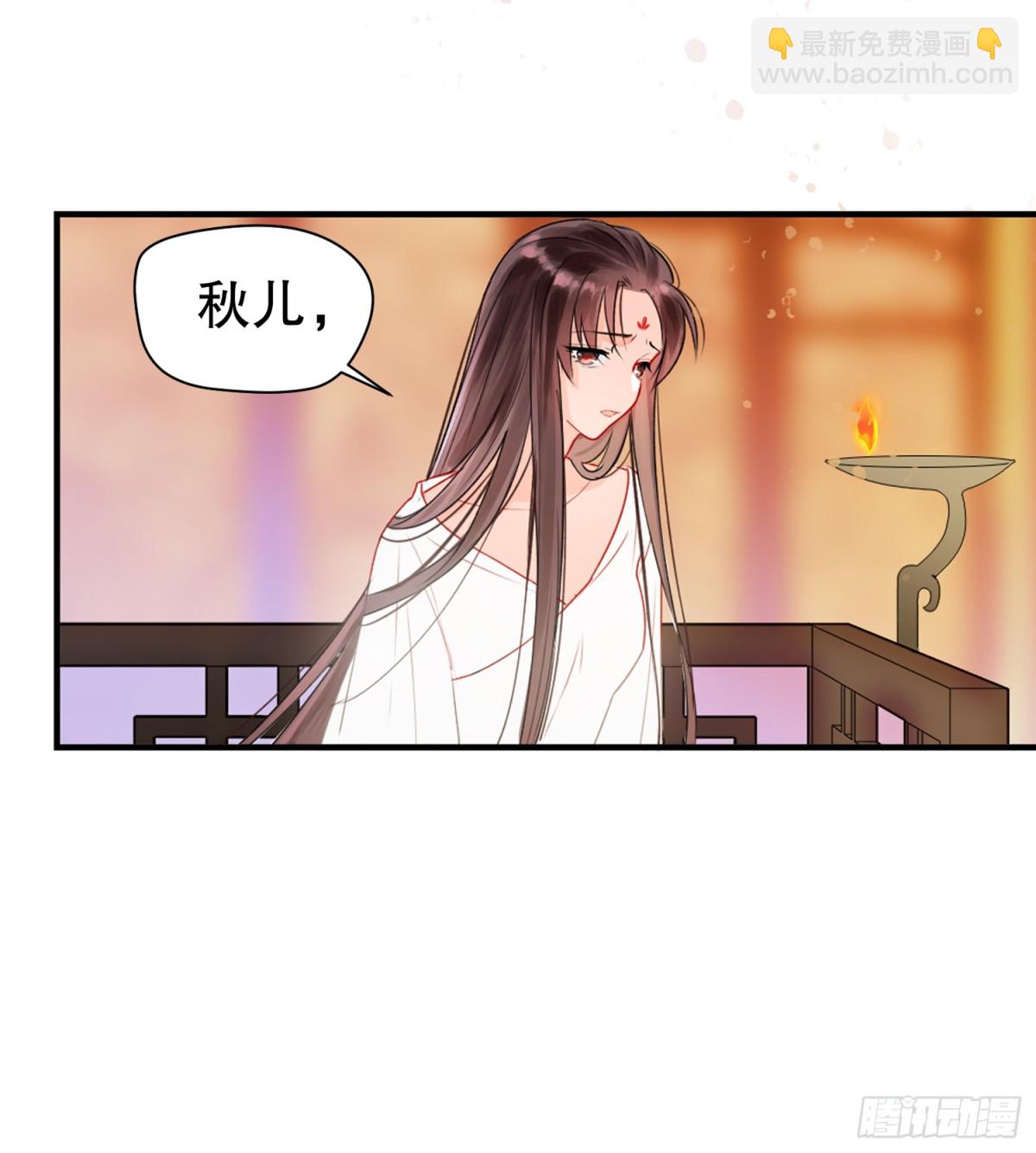 🍘我家陛下总想祸国·飒漫画 第0话上 第14页