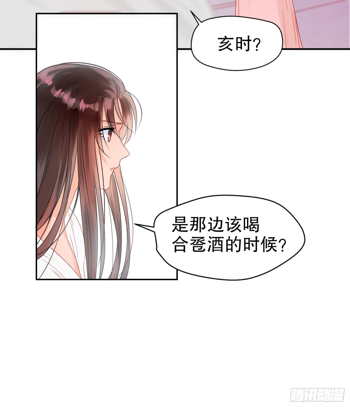 🍘我家陛下总想祸国·飒漫画 第0话上 第16页