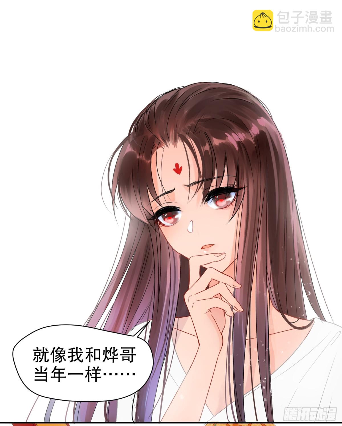 🍘我家陛下总想祸国·飒漫画 第0话上 第17页