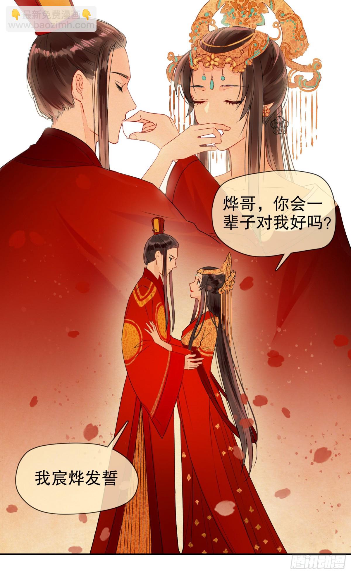 🍘我家陛下总想祸国·飒漫画 第0话上 第18页