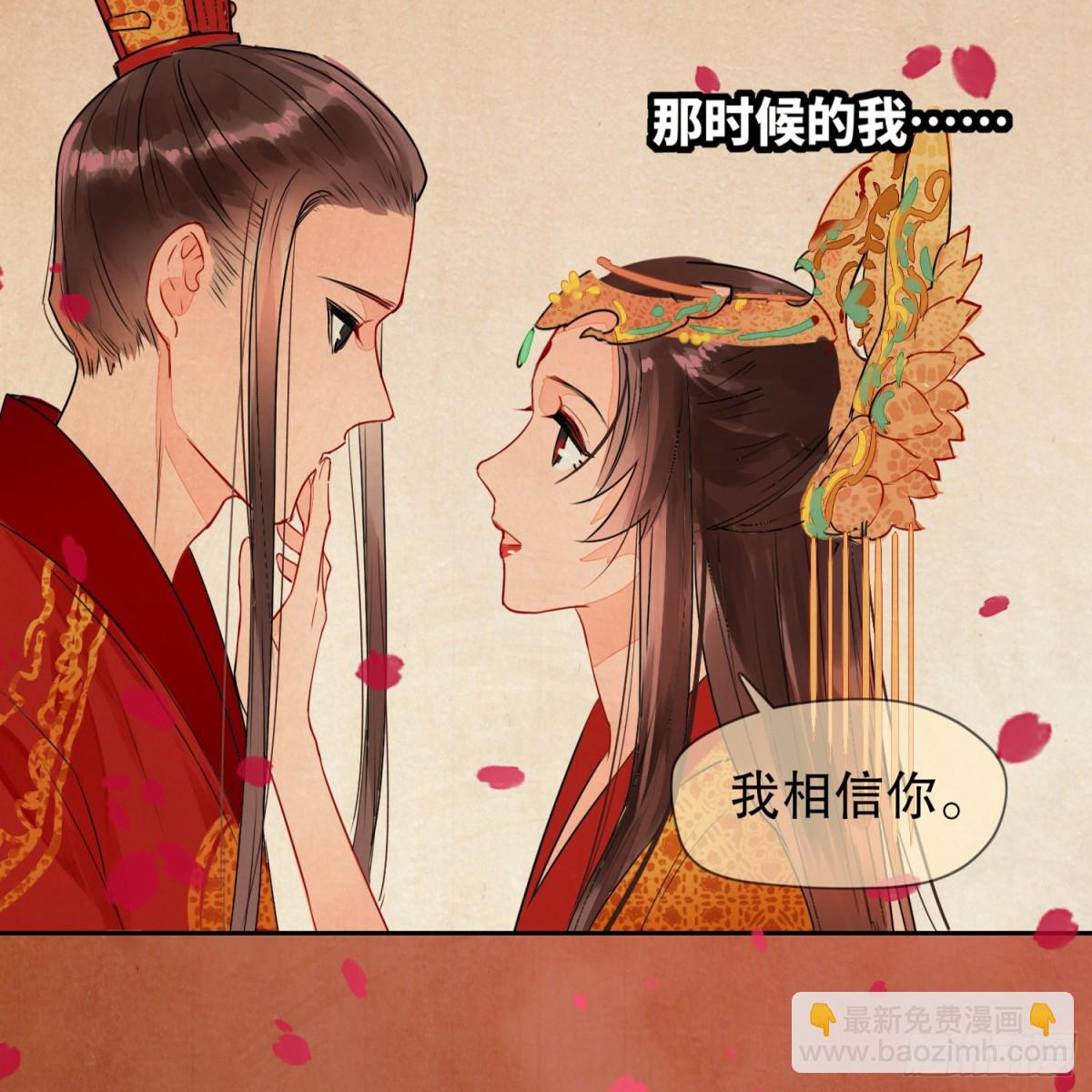 🍘我家陛下总想祸国·飒漫画 第0话上 第20页