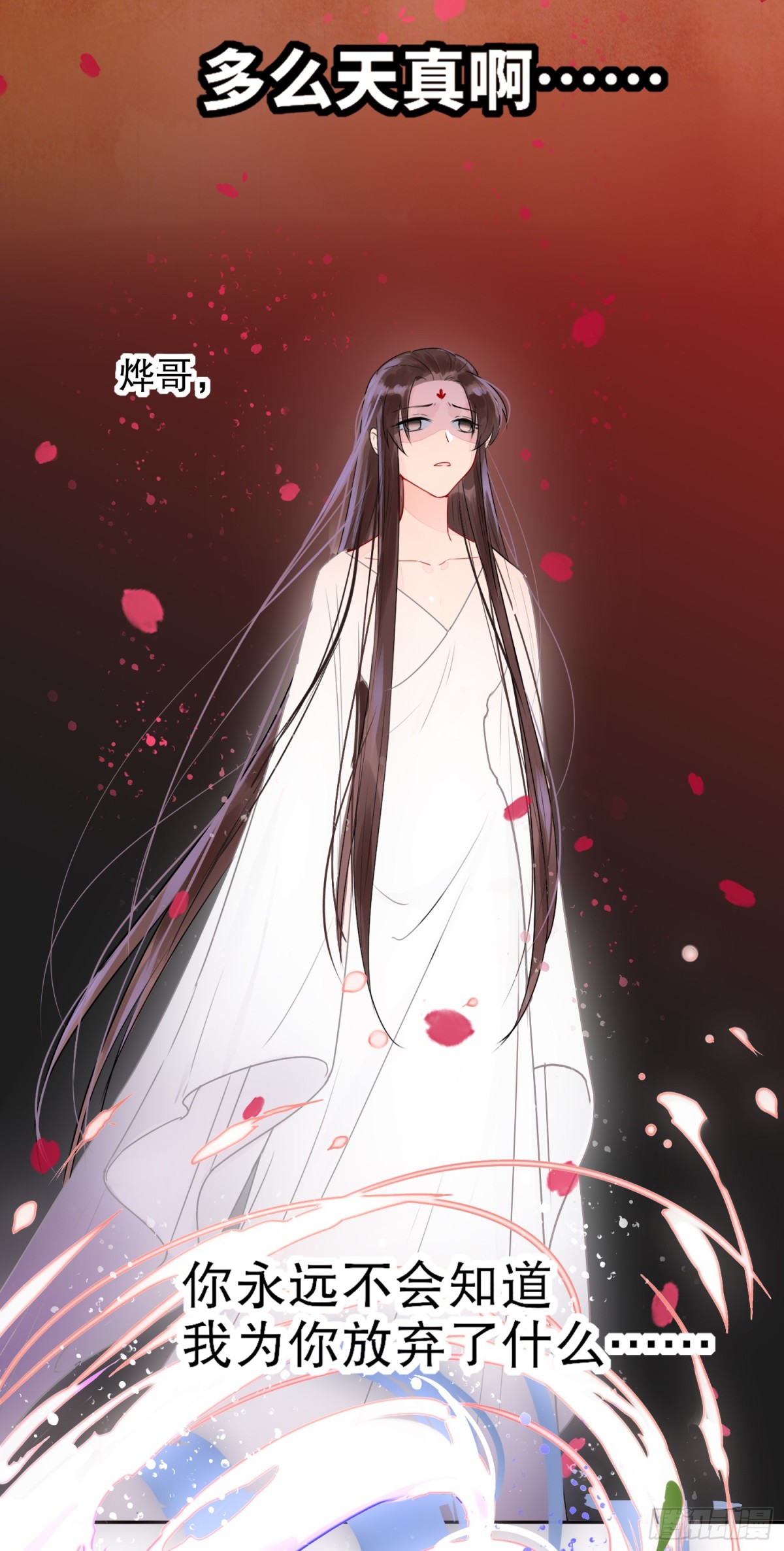 🍘我家陛下总想祸国·飒漫画 第0话上 第21页