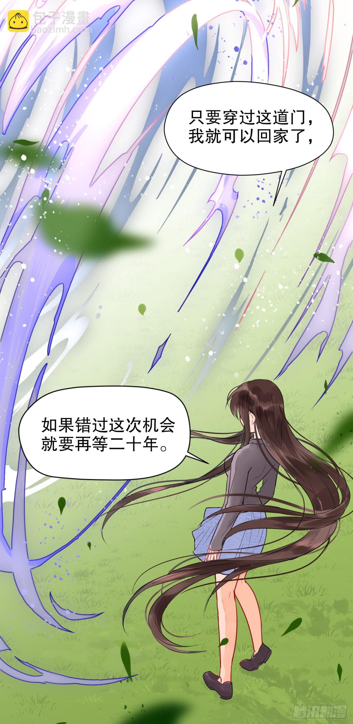 🍘我家陛下总想祸国·飒漫画 第0话上 第22页