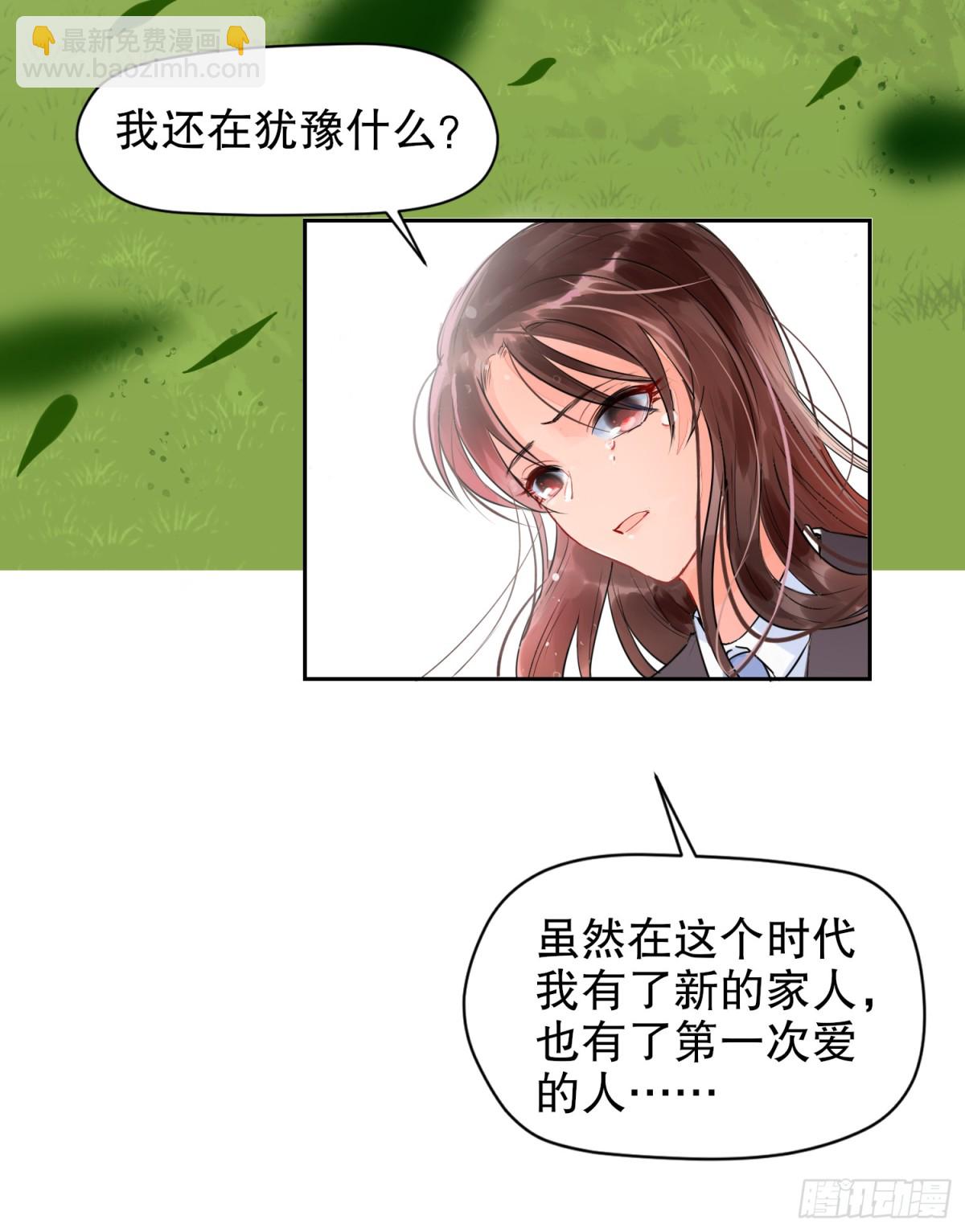 🍘我家陛下总想祸国·飒漫画 第0话上 第23页