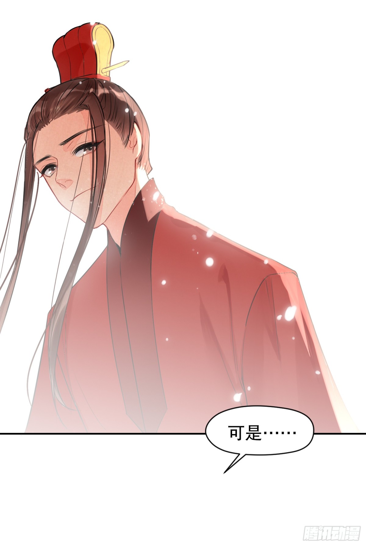 🍘我家陛下总想祸国·飒漫画 第0话上 第24页