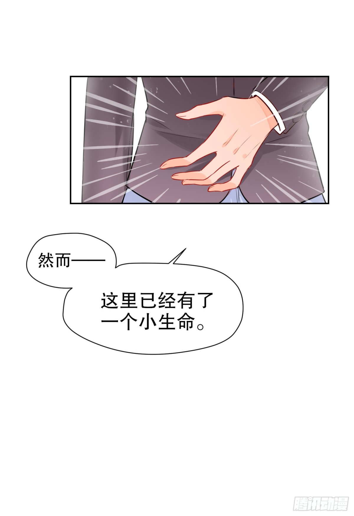 🍘我家陛下总想祸国·飒漫画 第0话上 第26页