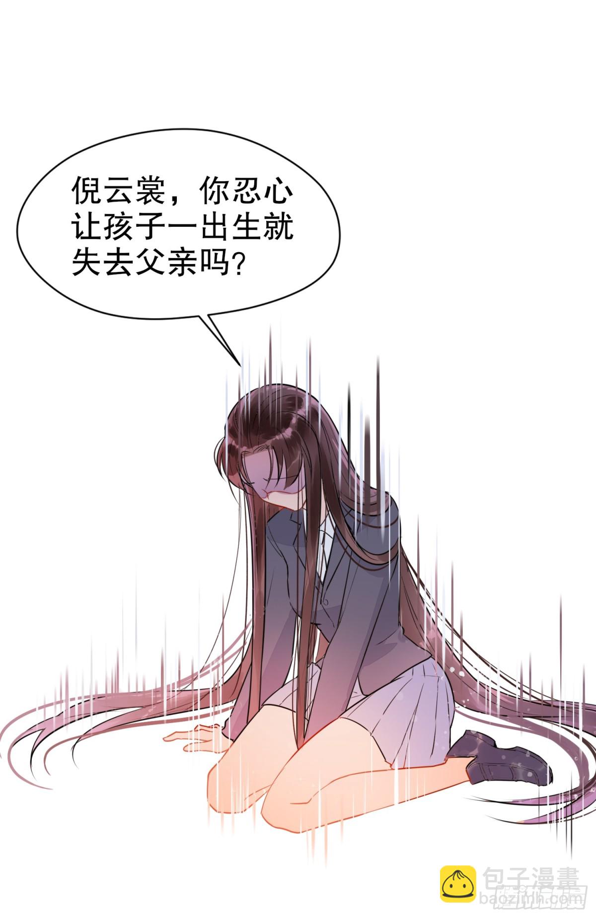 🍘我家陛下总想祸国·飒漫画 第0话上 第27页