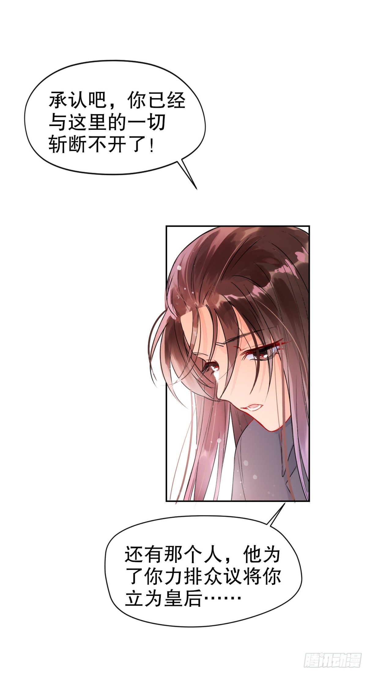 🍘我家陛下总想祸国·飒漫画 第0话上 第28页
