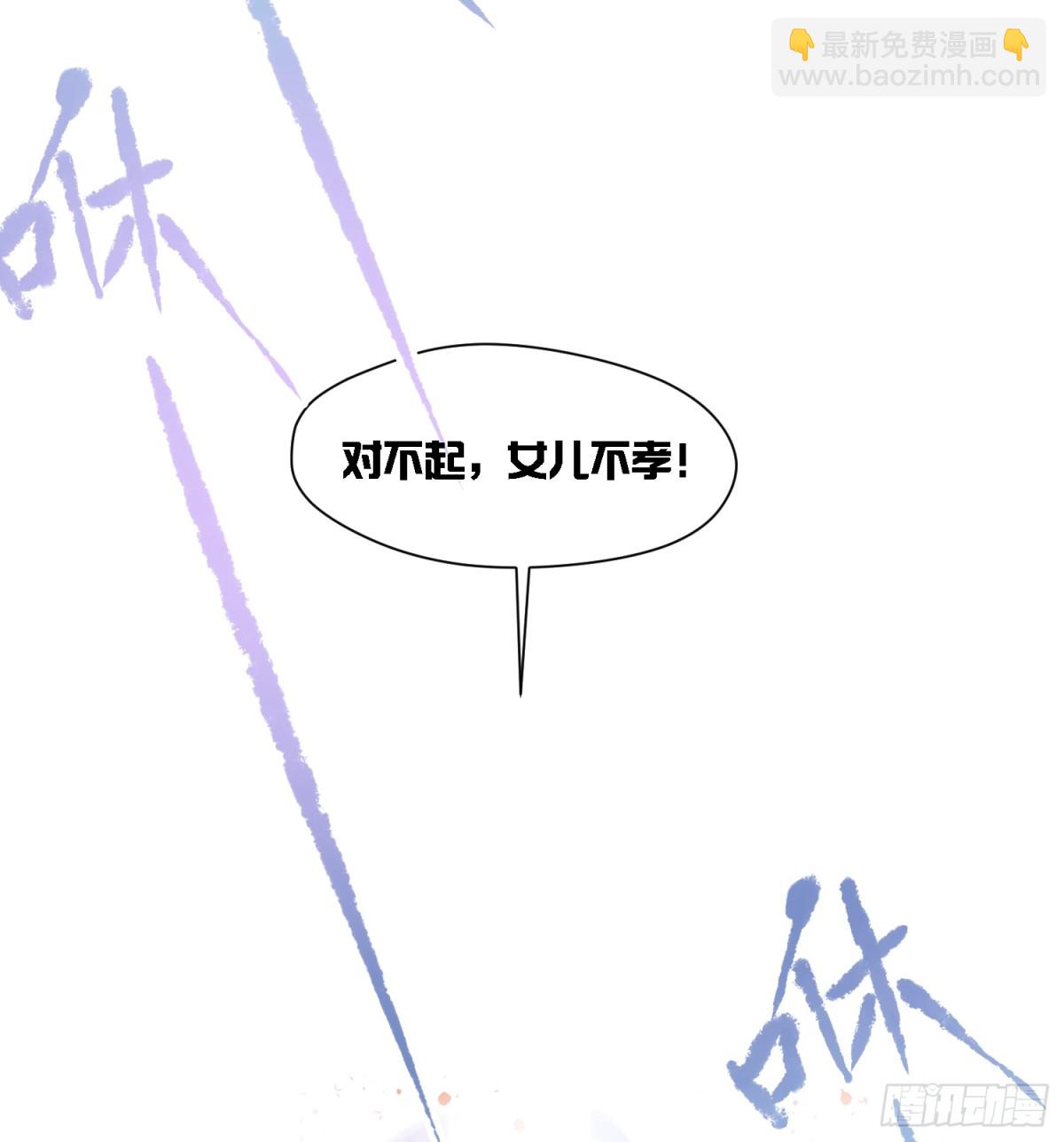 🍘我家陛下总想祸国·飒漫画 第0话上 第31页