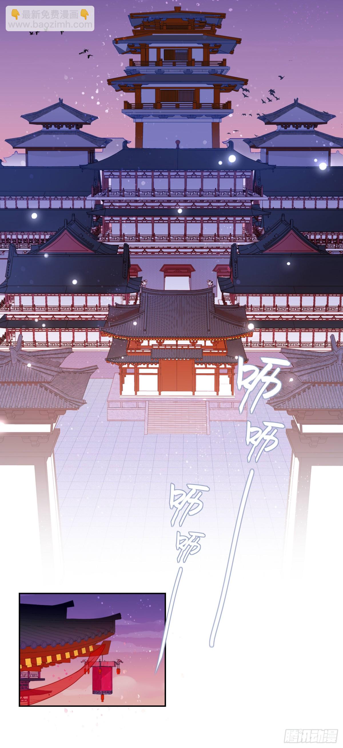 🍘我家陛下总想祸国·飒漫画 第0话上 第4页