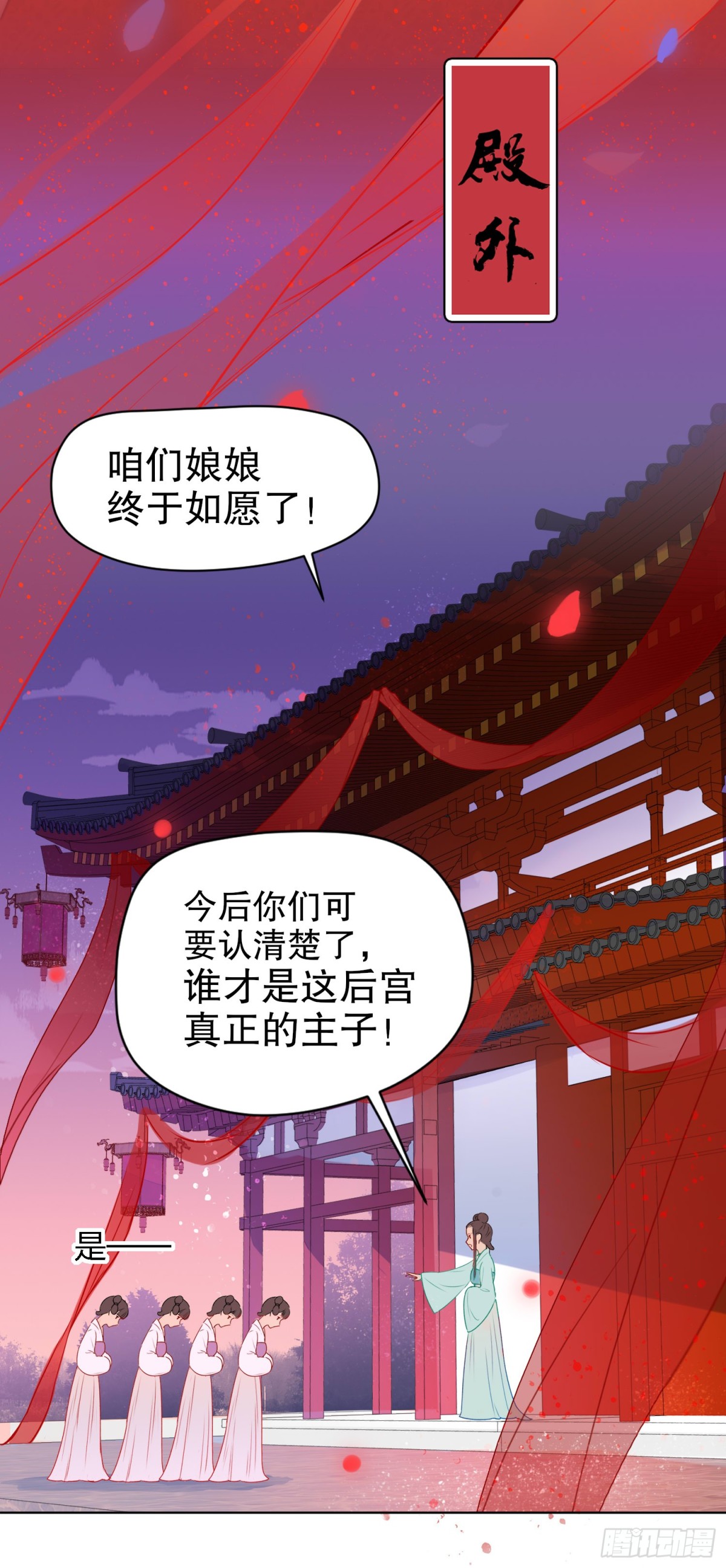 🍘我家陛下总想祸国·飒漫画 第0话上 第8页