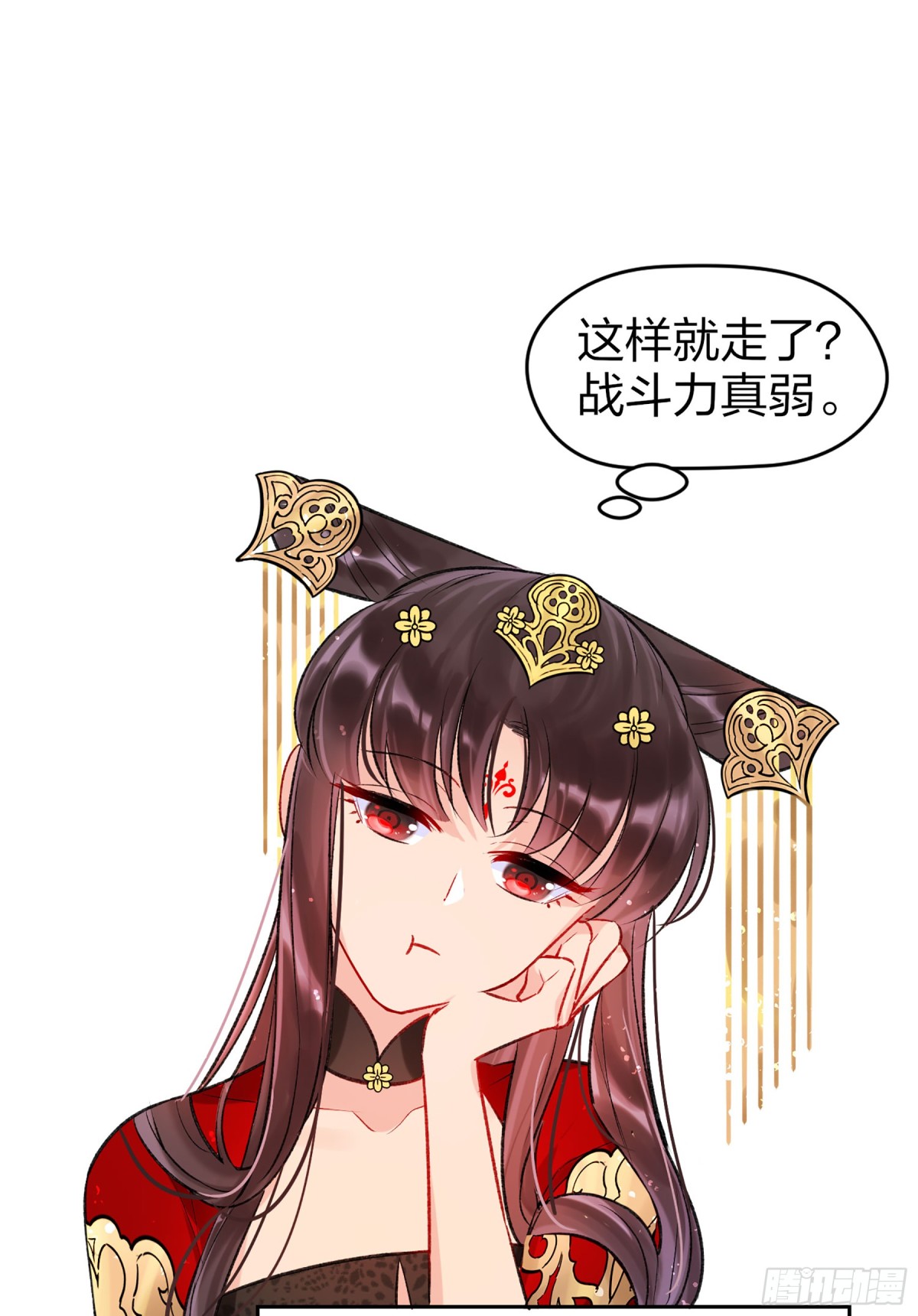 🍘我家陛下总想祸国·飒漫画 第8话 第11页