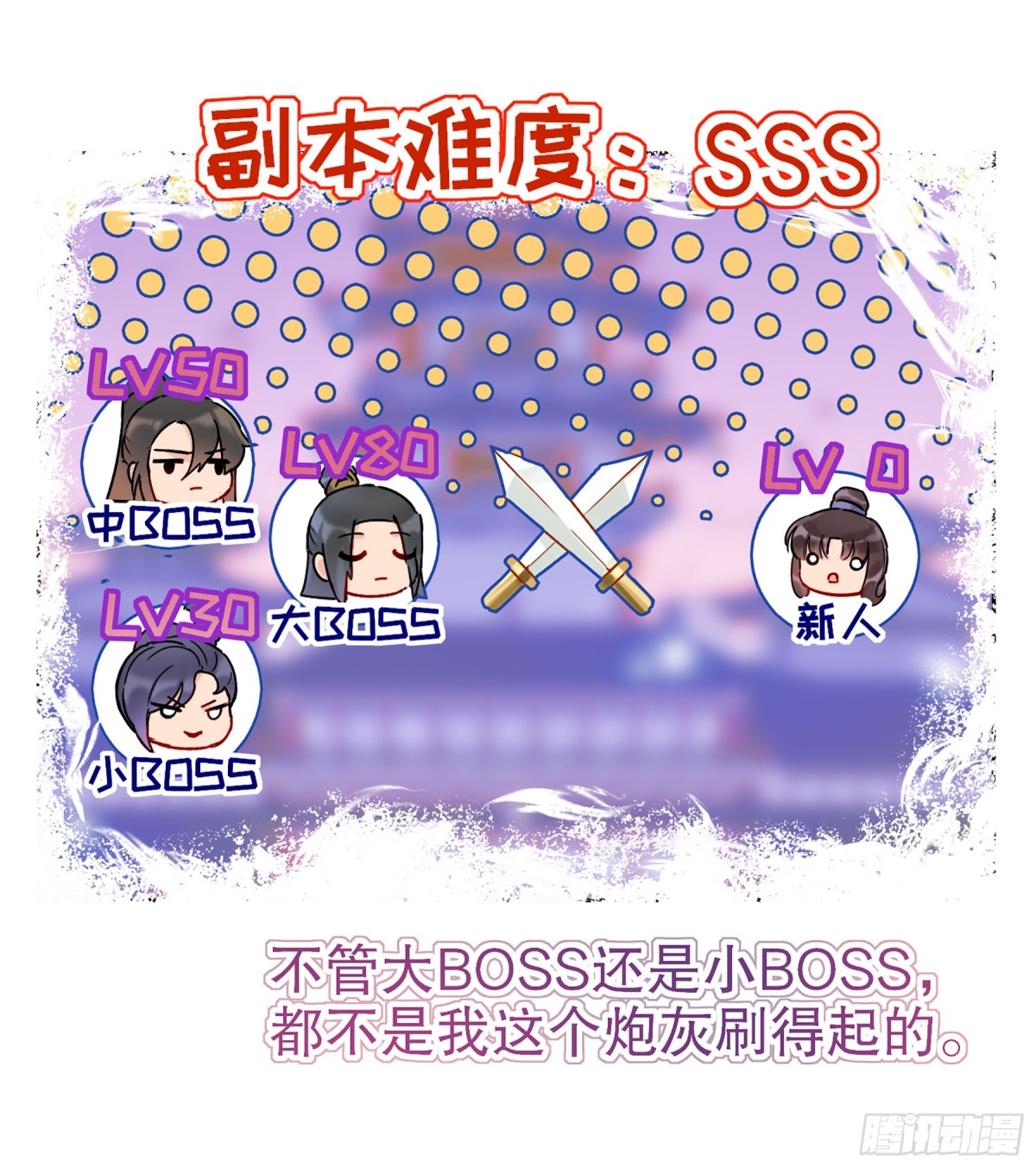 🍘我家陛下总想祸国·飒漫画 第8话 第13页