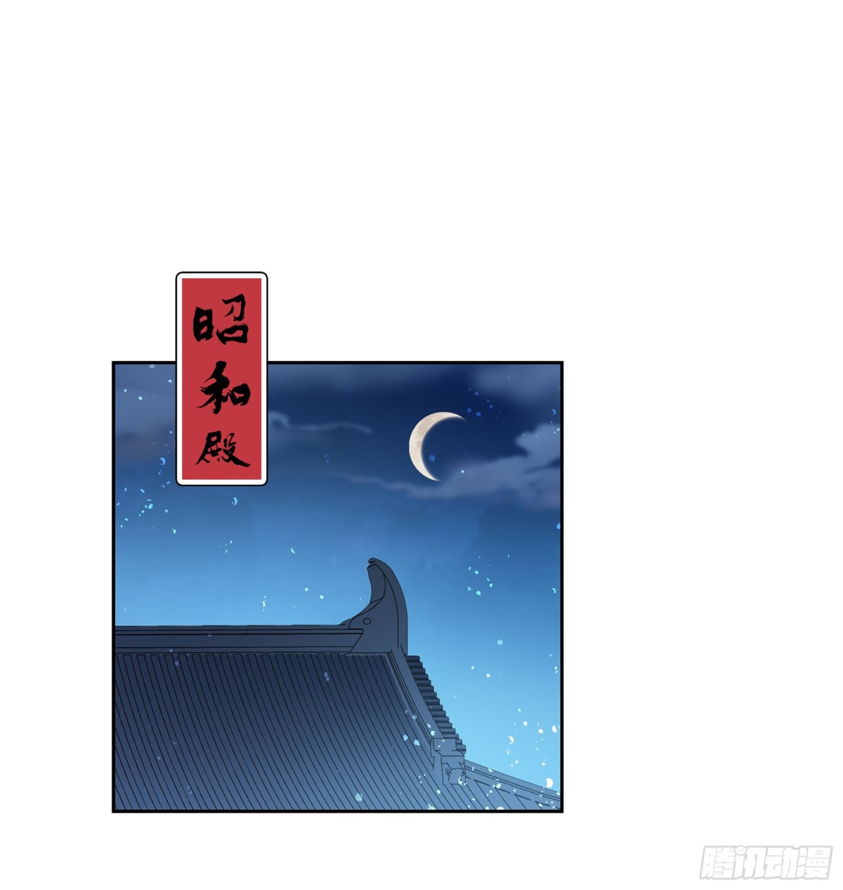 🍘我家陛下总想祸国·飒漫画 第8话 第15页