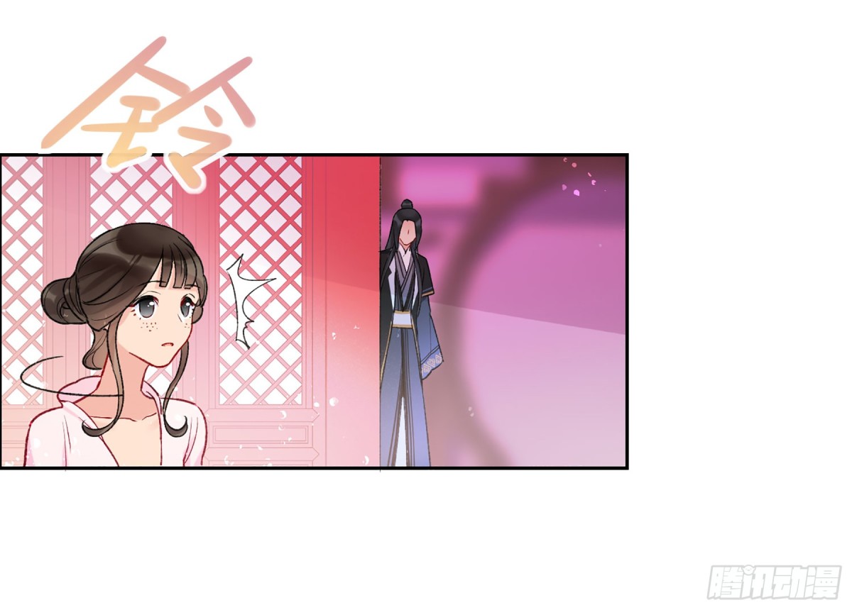 🍘我家陛下总想祸国·飒漫画 第8话 第19页